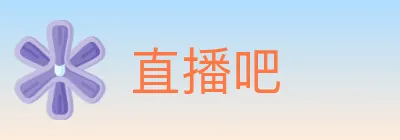 直播吧 logo